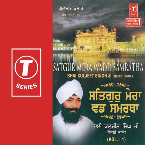 Satgur Mera Wadd Samratha (Vol. 1) Bhai Kuljeet Singh Ji-Narobi Wale MP3 Download